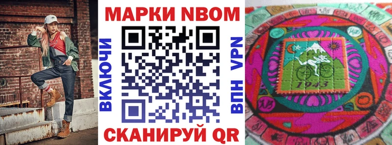 Марки 25I-NBOMe 1500мкг Ростов-на-Дону